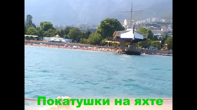 Вид на Ялту с моря смотреть онлайн