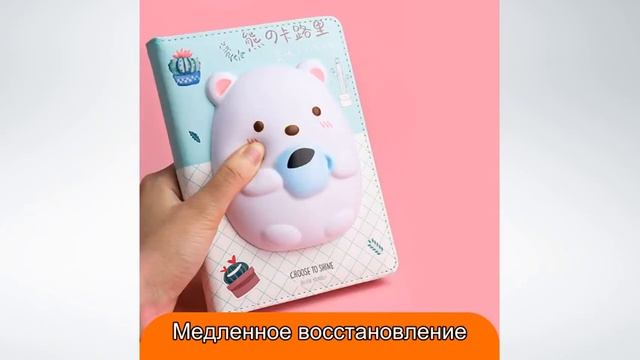 Блокнот для снятия стресса с медленным восстановлением смотреть онлайн