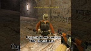 Все голоса ботов на русском в кс 1.6