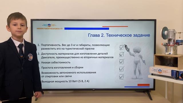 Проект: Устройство преобразования тепловой энергии в электрическую. смотреть онлайн