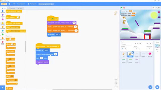 Делаем платформер на Scratch #4 смотреть онлайн
