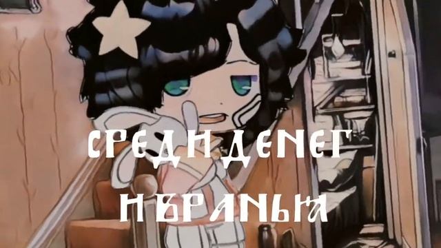 Мне всё равно, что ты будешь делать дальше меме смотреть онлайн