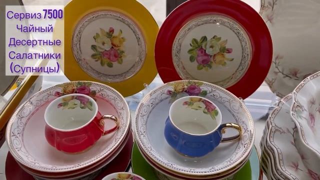 Небольшой обзор красивой посуды#садовод #всёдлядома #опт #посуда