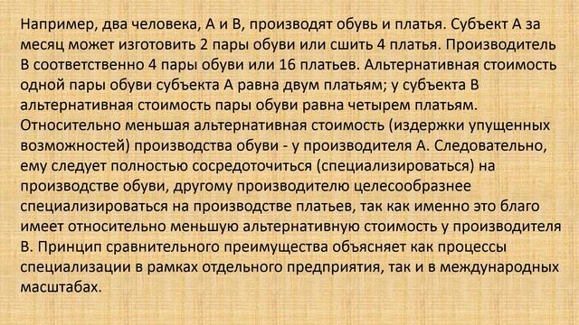 Рынок и его возникновение смотреть онлайн