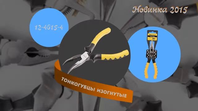 инструмент Proconnect. плоскогубцы, круглогубцы, тонкогубцы, кусачки смотреть онлайн