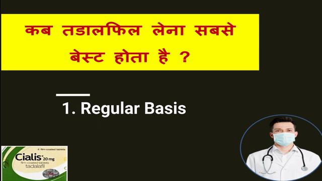 best time to take tadalafil ? /What is the most effective time to take Tadalafil ? смотреть онлайн