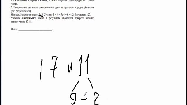 ЗАДАНИЕ 6. ЕГЭ по Информатике 2017. Алгоритмы и автоматы..ДЕМО смотреть онлайн