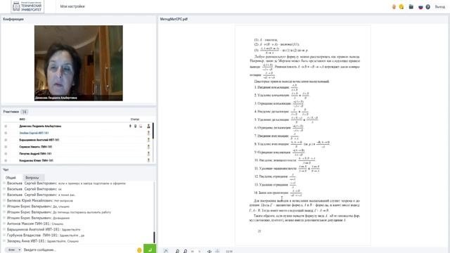 Математическая логика и теория алгоритмов Л5 смотреть онлайн