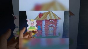 Сказка три поросёнка. Пальчиковый театр.