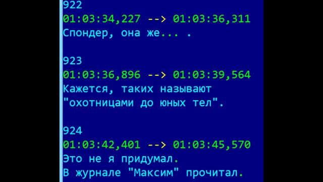 Изяруб: cougar - это мамка твоя! смотреть онлайн