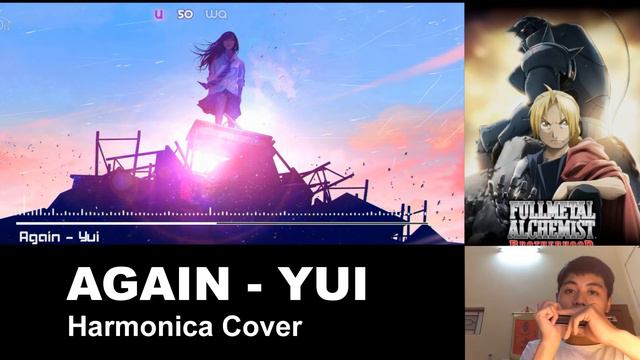 [Harmonica Cover] Again - Yui (Fullmental Alchemist Brotherhood OP) смотреть онлайн