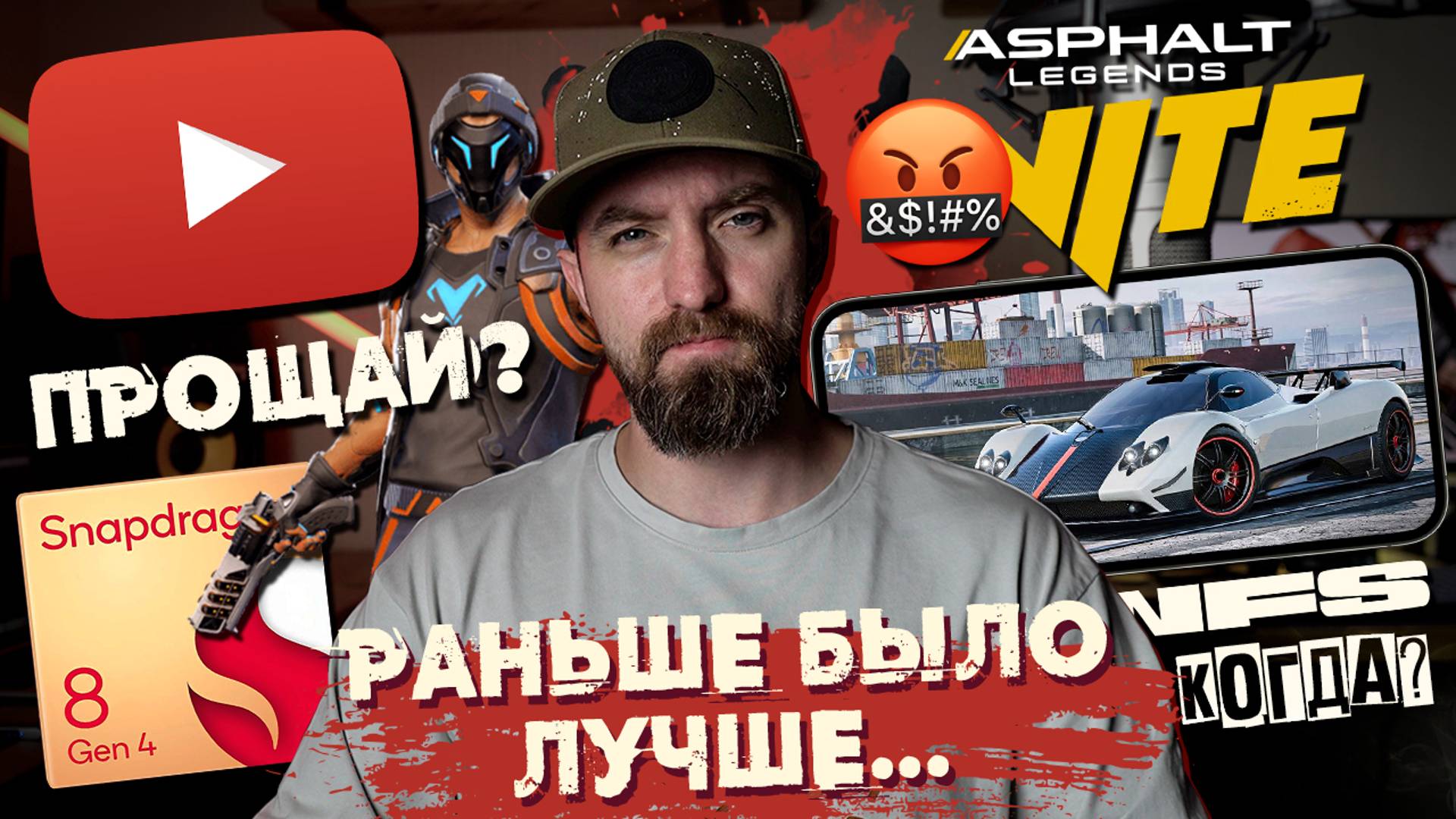 Блокировка и замедление Youtube, Asphalt Legends Unite VS Asphalt 9, NFS Mobile, непотопляемый OPPO смотреть онлайн