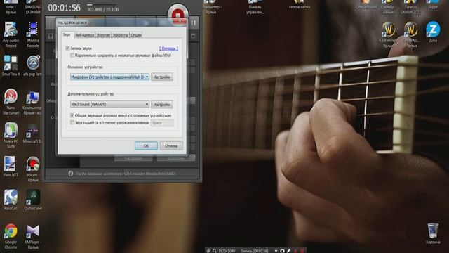 Как правильна настроить bandicam и снимать с наушников смотреть онлайн