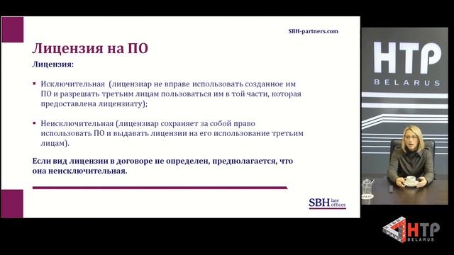 IP как основная составляющая стартапа - Вероника Соколовская смотреть онлайн