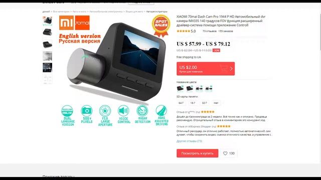 XIAOMI 70mai Dash Cam Pro 1944 P HD Автомобильный dvr камера IMX335 140 градусов FOV смотреть онлайн