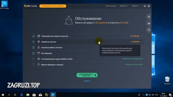 Бесплатный AVG AntiVirus FREE русская версия