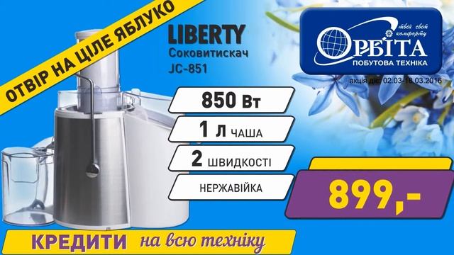 Мережа магазинів Орбіта смотреть онлайн