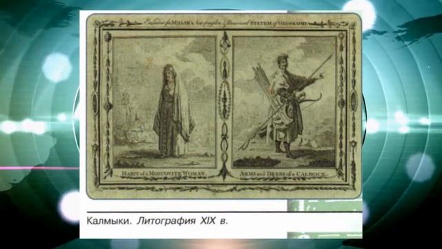 История России, 8 класс "Народы России в XVIII в" смотреть онлайн