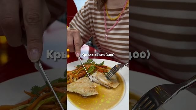 Все блюда по 400р - ресторан в Москве, парк Зарядье #кудасходитьвмоскве #ресторанымосквы