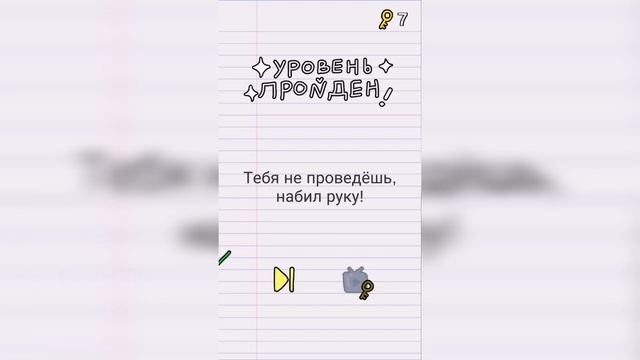 Stump me Уровень 64 - Когда яблоко появится, нажми на него! смотреть онлайн