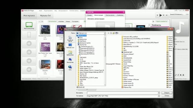 Как сменить обложку в Ovi Player / http://vkontakte.ru/club12843299 смотреть онлайн