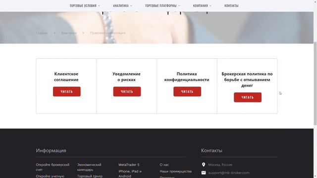Mb-broker.org отзывы вывод денег! Merrill Broker лохотрон