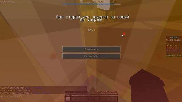 VimeWorld.ru BedWars Тащю ели как смотреть онлайн