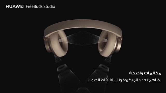 HUAWEI FreeBuds Studio | احجز مُسبقاً смотреть онлайн
