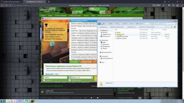 Как установить скин для майнкрафт 1.12.2