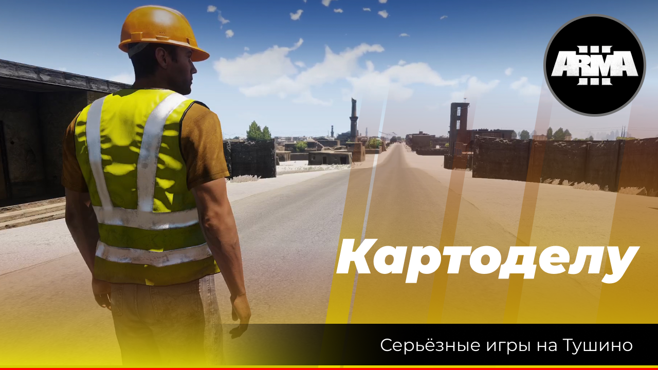 Начинающему картоделу! Гайд по созданию миссии с нуля. (ArmA 3) смотреть онлайн