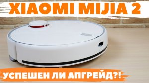 Xiaomi MiJia Robot Vacuum-Mop 2 (MJST1S): вибромодуль и повышенная мощность? ОБЗОР и ТЕСТ✅