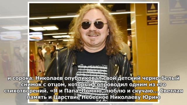 Игорь Николаев до сих пор не смирился с потерей отца смотреть онлайн