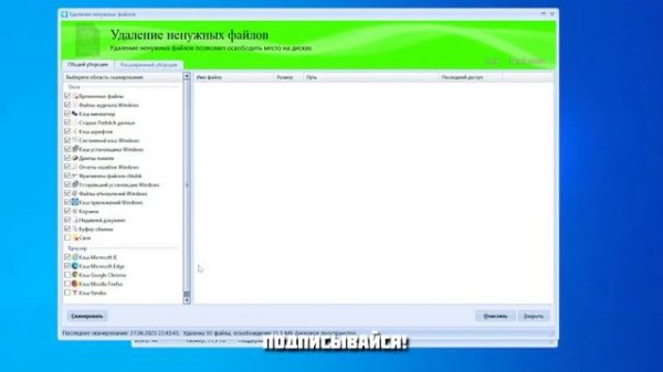 Оптимизация Windows 10 | Hibit Uninstaller