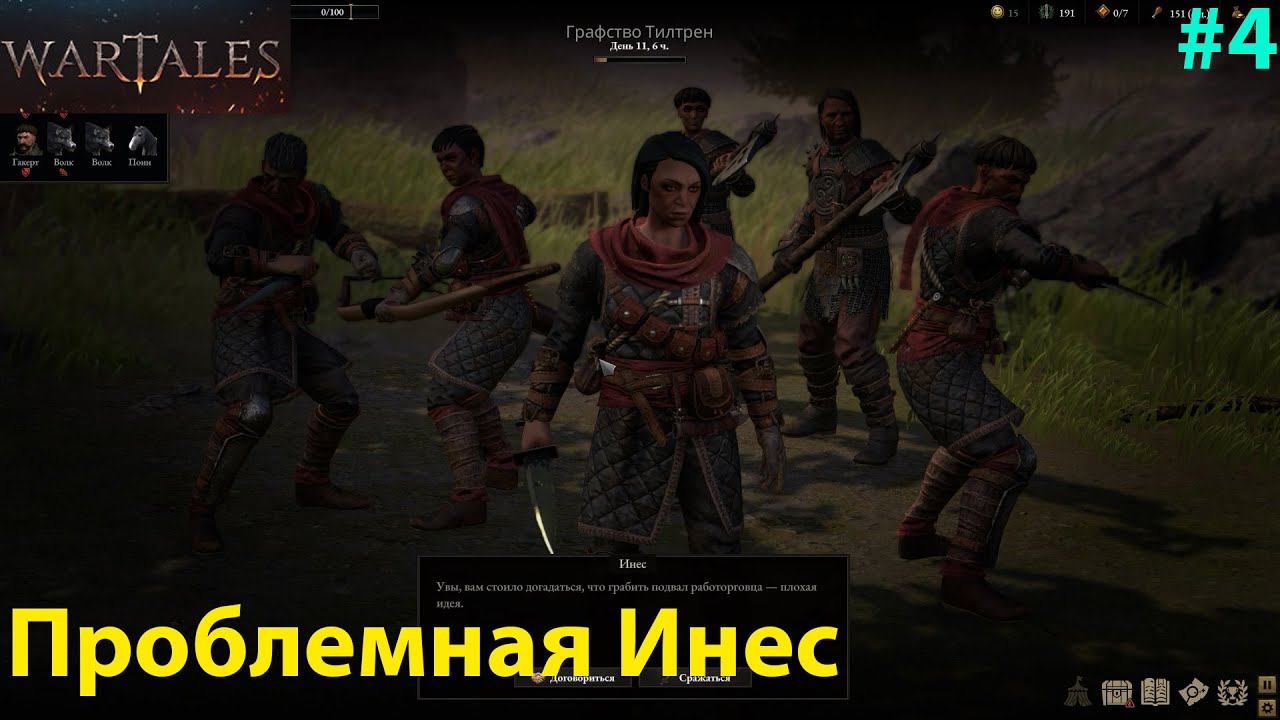 Стычка с работорговцами!!! Wartales #4 смотреть онлайн