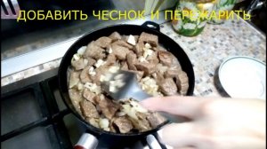 8. ГУЛЯШ В МУЛЬТИВАРКЕ- СКОРОВАРКЕ