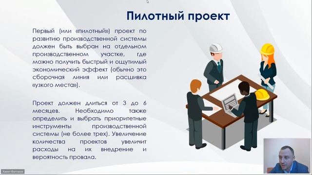 Мастер-класс «Проектный подход к Lean преобразованиям» смотреть онлайн