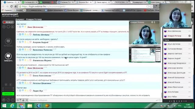 Запись вебинара «Автоматизация госзакупок: создание и проверка ПГ» от 18.11.15 смотреть онлайн
