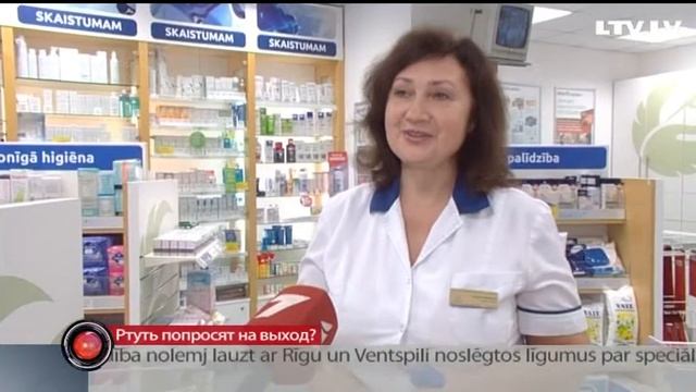 Ртуть попросят на выход? смотреть онлайн