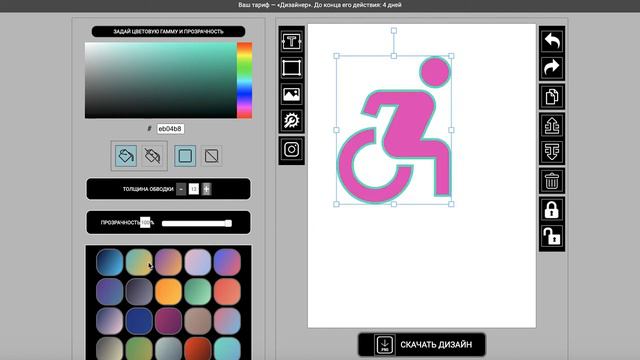 Урок 4. Инструмент цвет. смотреть онлайн