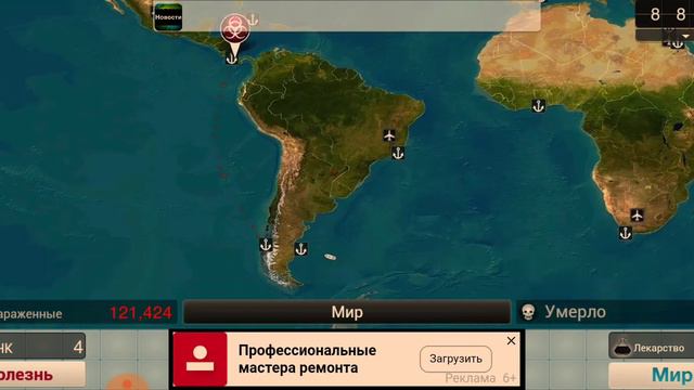 Играем в Plague Inc. БОЛЕЗНЬ - ПИСЮН смотреть онлайн