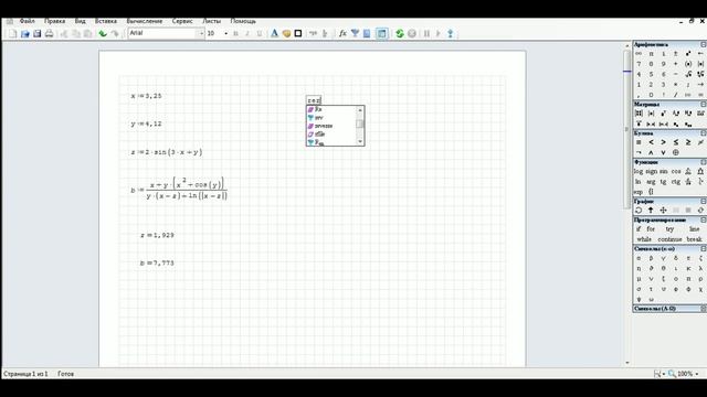 SMath Studio - Урок 4 - Программирование вычислительного процесса смотреть онлайн