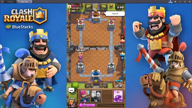 Clash Royale- Онлайн атаки с големом- 6 арена! смотреть онлайн