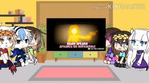 Реакция андертейл гача лайф на❤ песню бетти❤ и 🍕меме 🍕