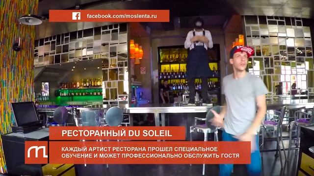 В Москве открылся ресторан с поющими и танцующими официантами смотреть онлайн
