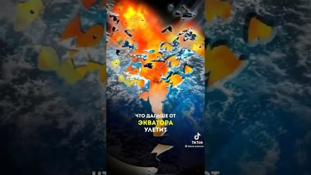 что будет если земля остановит своё вращение вокруг своей оси? #факты смотреть онлайн