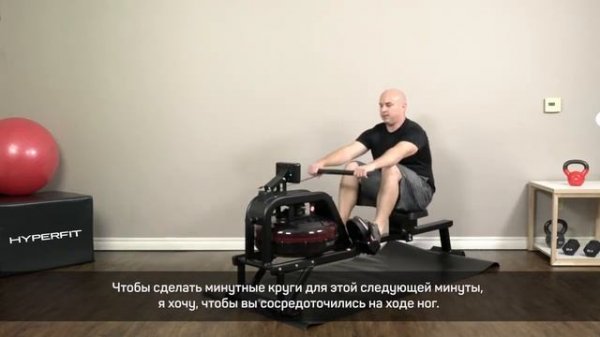 Тренировка на гребном тренажере Hyperfit Rudersport G300