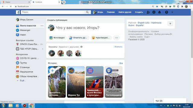 Старая версия фейсбука. смотреть онлайн