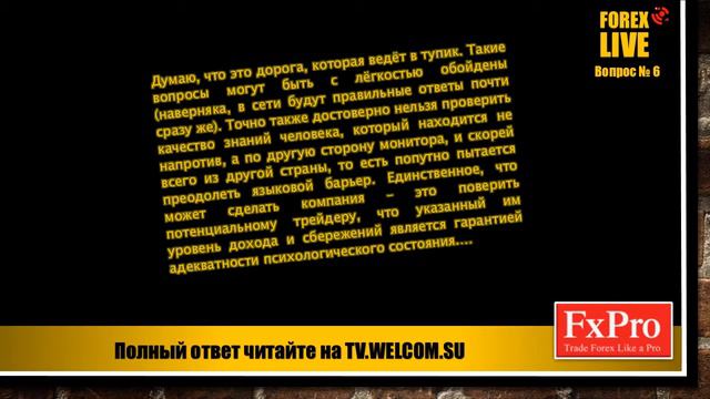 Обзор ответов на Вопрос №6 смотреть онлайн