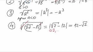 Квадратный корень из степени. Алгебра, 8 класс