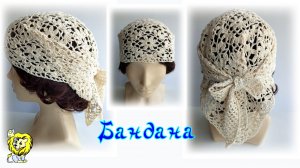 БАНДАНА крючком из квадратных мотивов